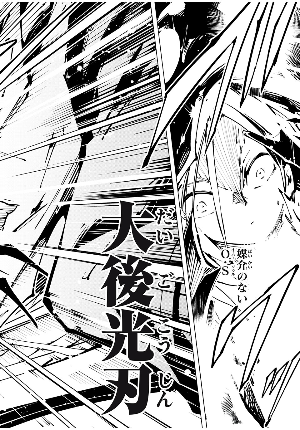 シャーマンキングザスーパースター Chap 59 - Next Chap 60