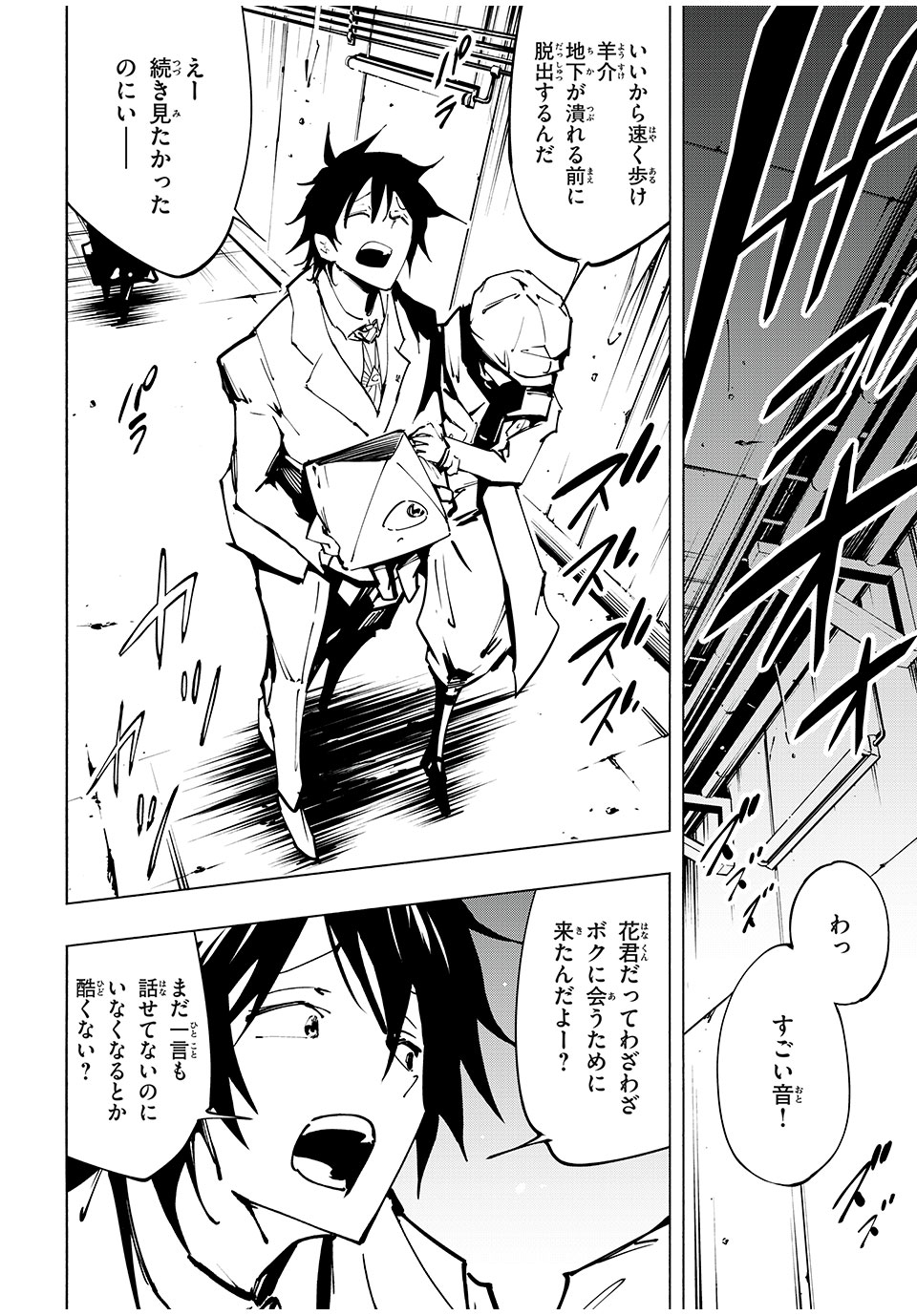 シャーマンキングザスーパースター Chap 59 - Next Chap 60