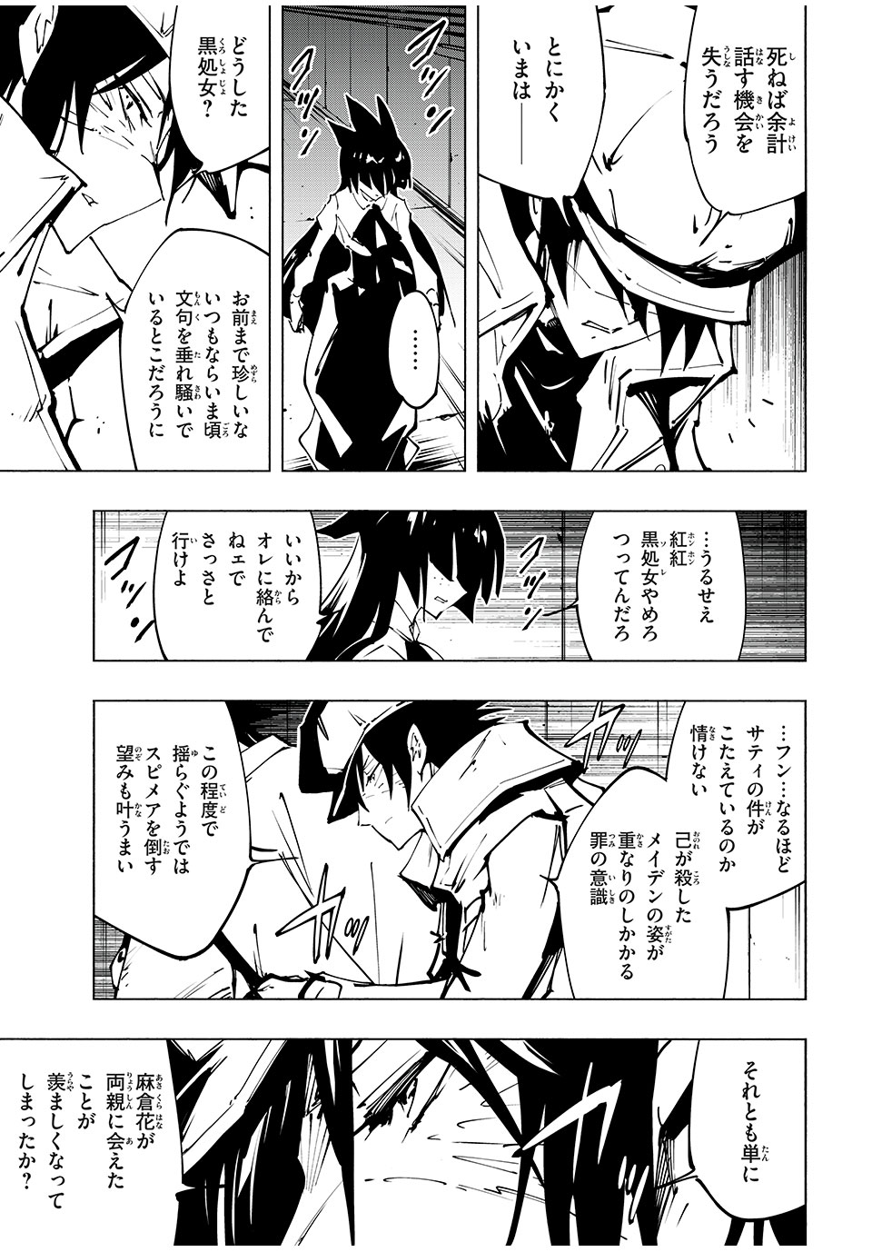 シャーマンキングザスーパースター Chap 59 - Next Chap 60