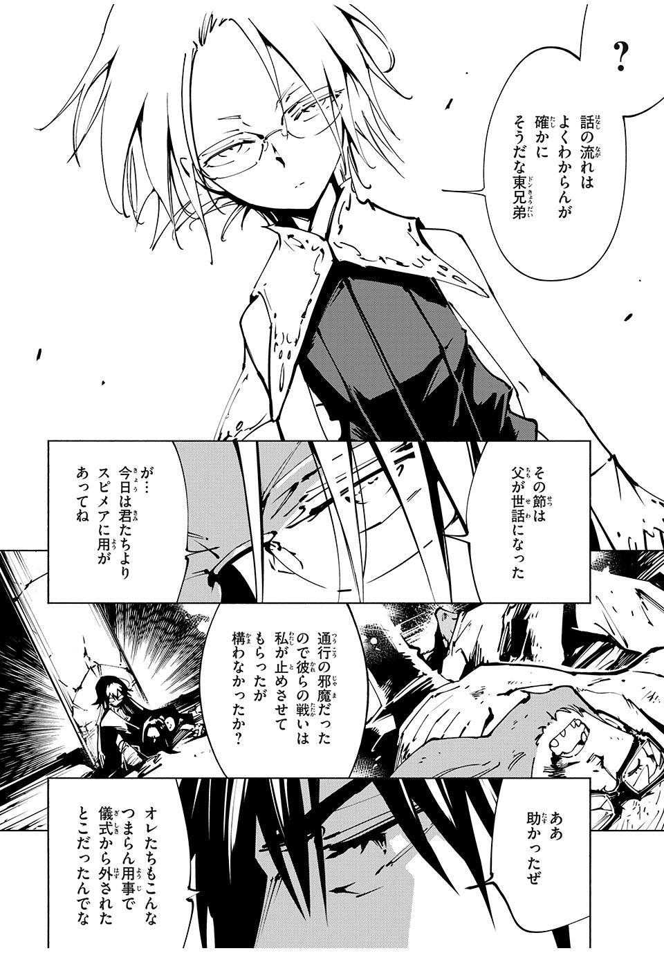 シャーマンキングザスーパースター Chap 54 - Next Chap 55