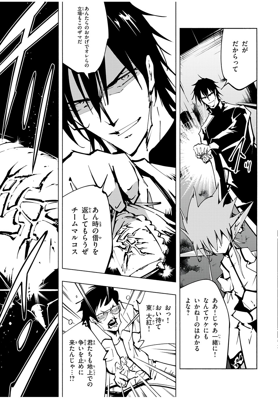 シャーマンキングザスーパースター Chap 54 - Next Chap 55