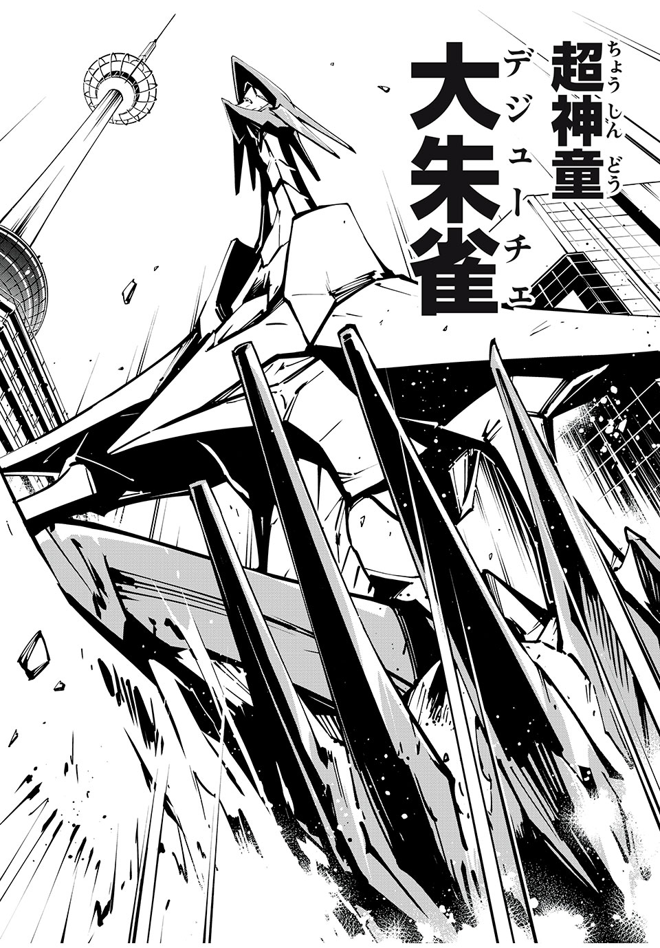 シャーマンキングザスーパースター Chap 54 - Next Chap 55