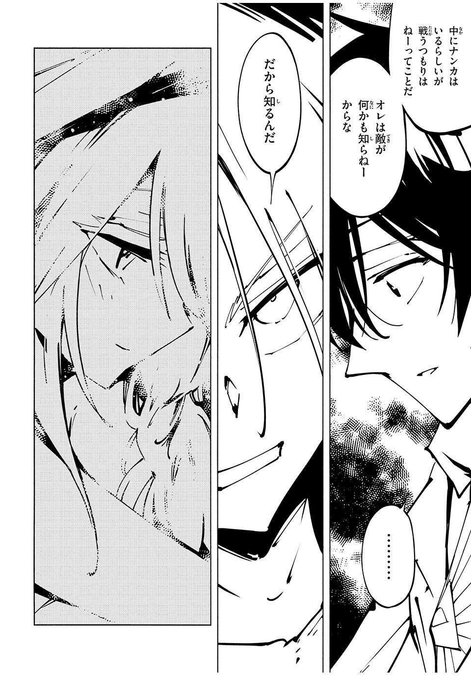 シャーマンキングザスーパースター Chap 54 - Next Chap 55