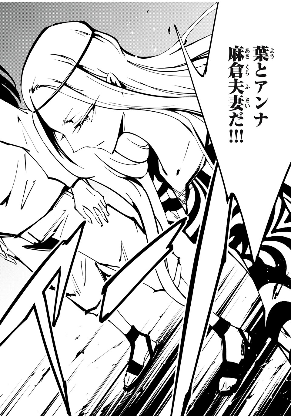 シャーマンキングザスーパースター Chap 54 - Next Chap 55