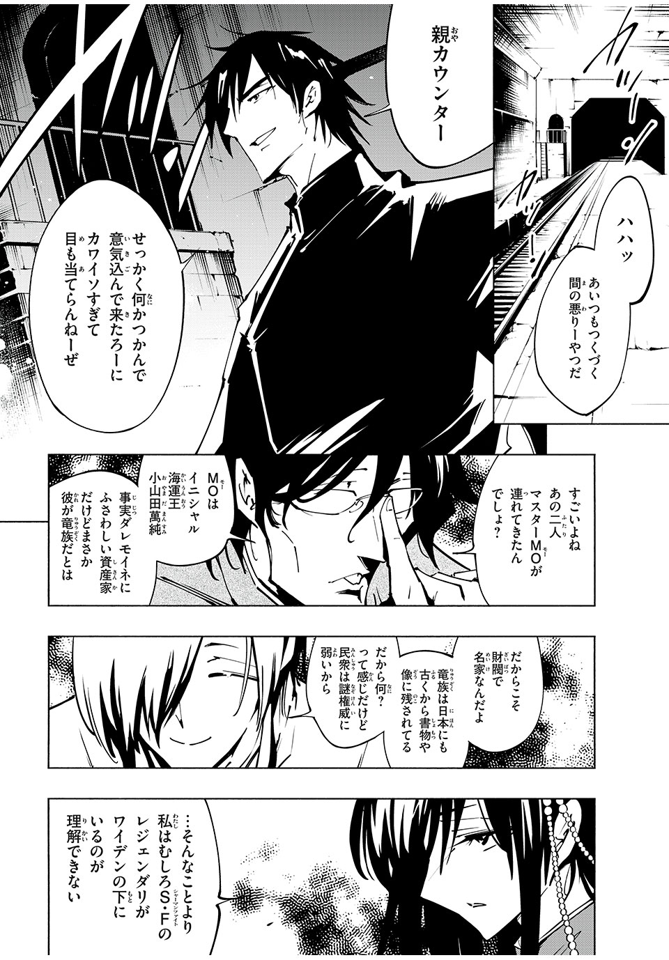 シャーマンキングザスーパースター Chap 54 - Next Chap 55