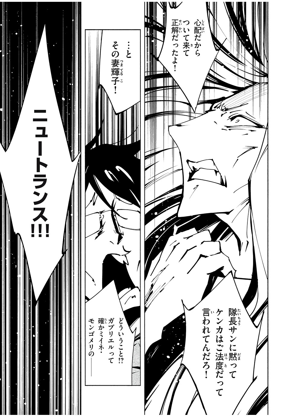 シャーマンキングザスーパースター Chap 55 - Next Chap 56