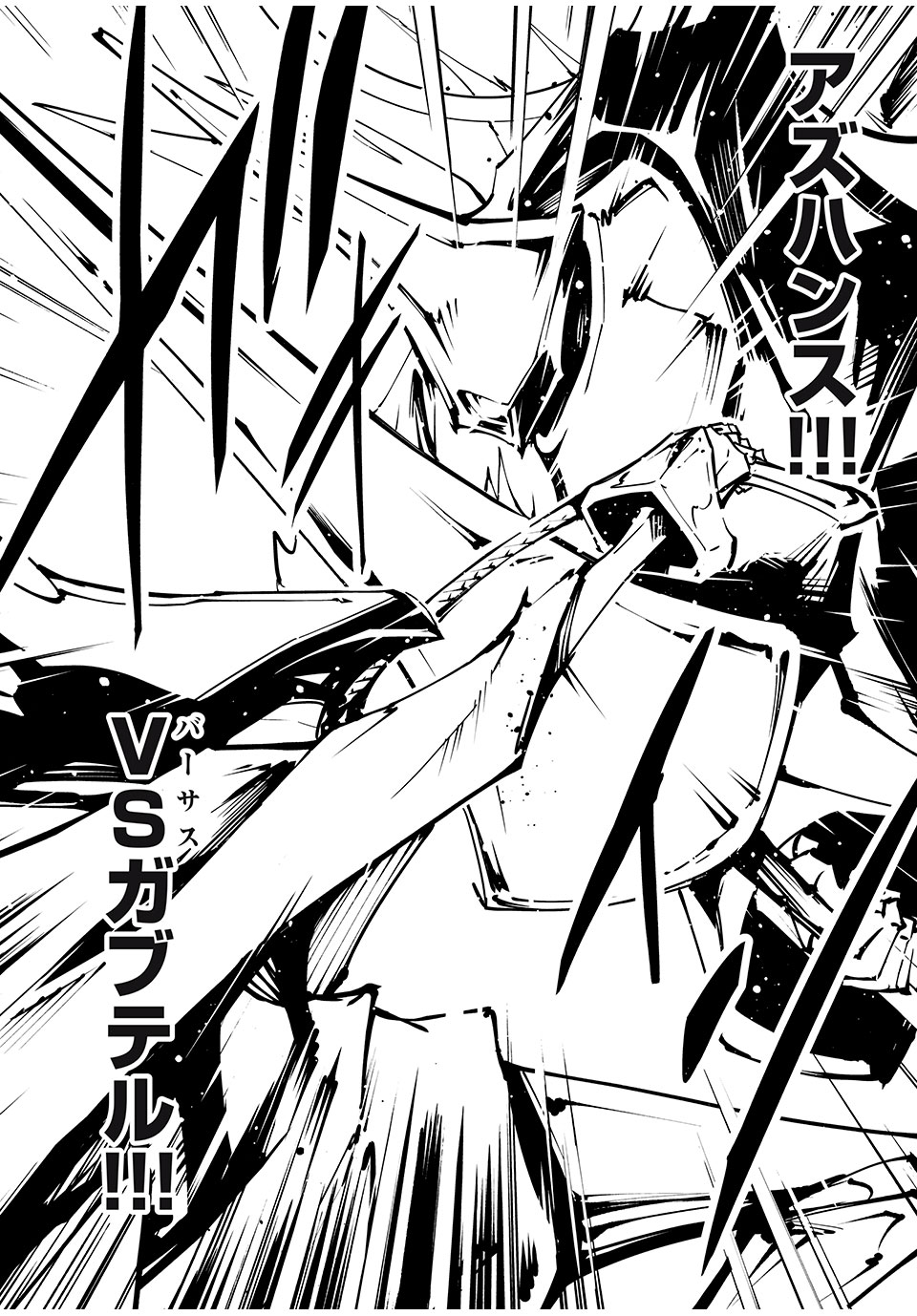 シャーマンキングザスーパースター Chap 55 - Next Chap 56