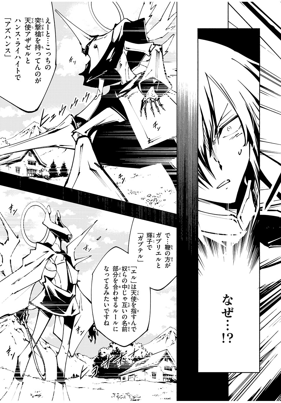 シャーマンキングザスーパースター Chap 55 - Next Chap 56