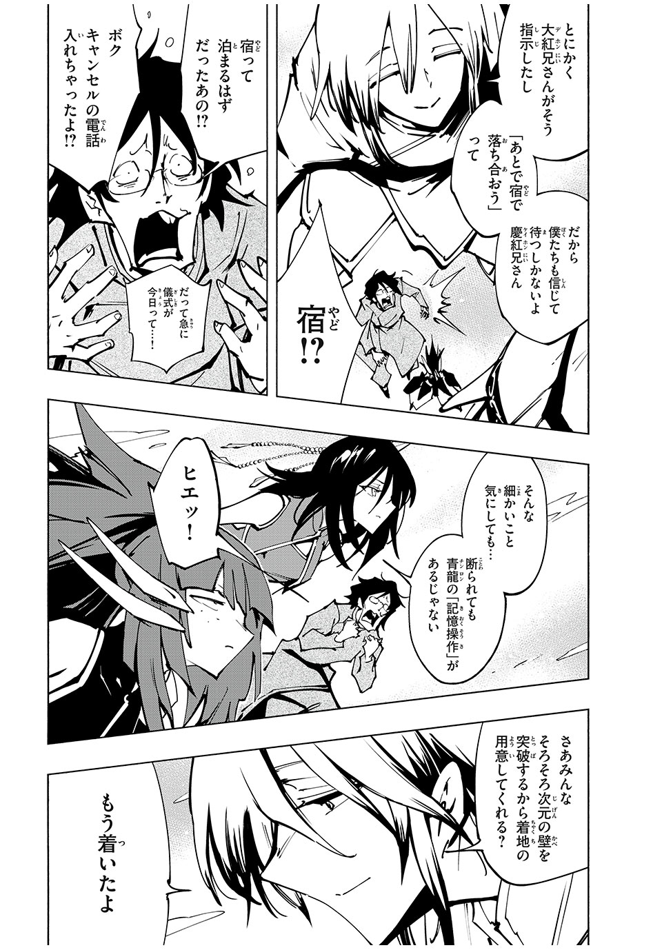 シャーマンキングザスーパースター Chap 55 - Next Chap 56