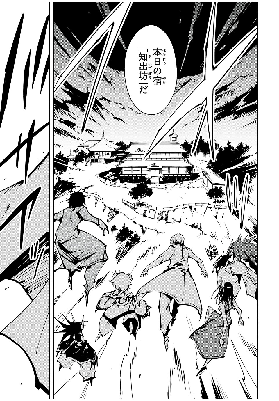 シャーマンキングザスーパースター Chap 55 - Next Chap 56