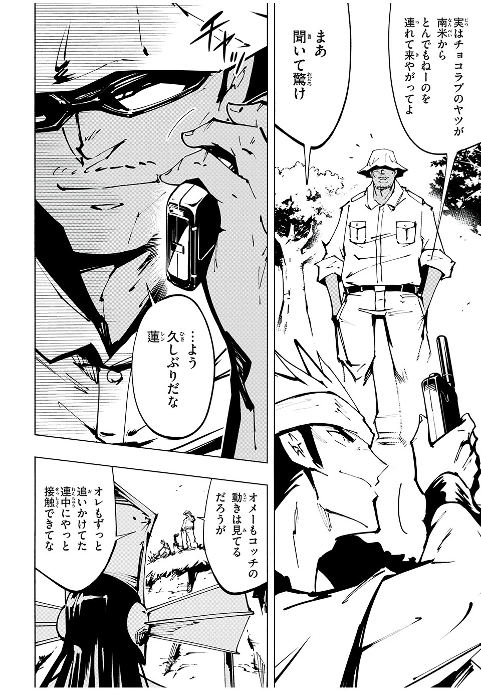 シャーマンキングザスーパースター Chap 56 - Next Chap 57