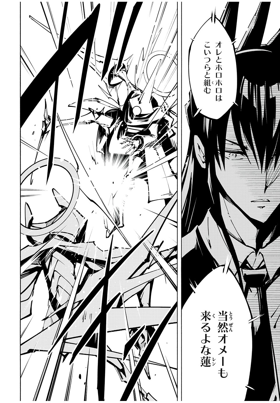 シャーマンキングザスーパースター Chap 56 - Next Chap 57