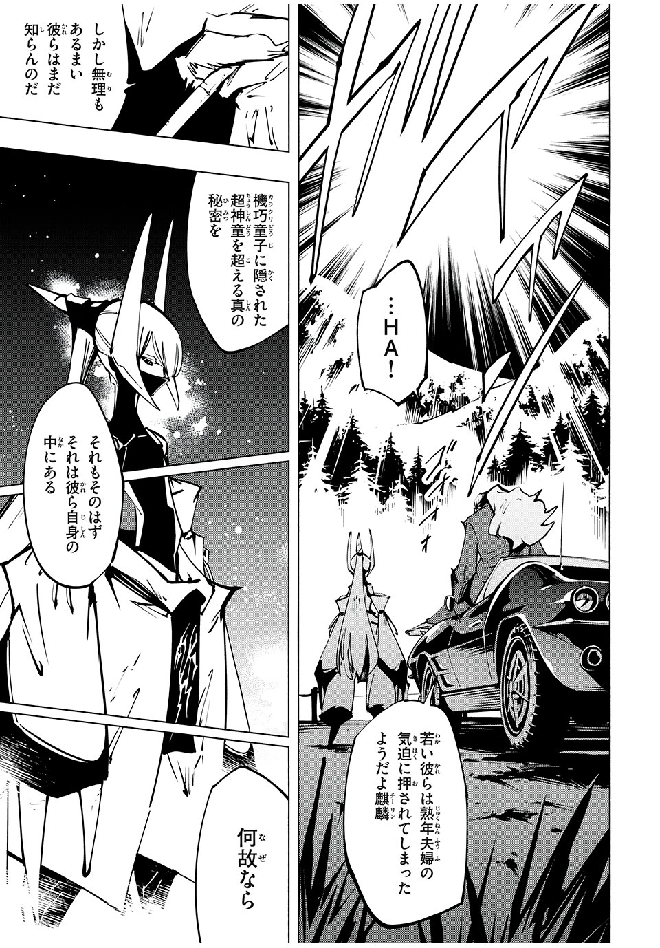 シャーマンキングザスーパースター Chap 56 - Next Chap 57