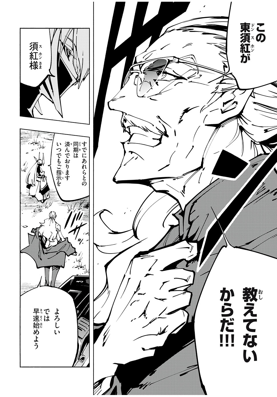 シャーマンキングザスーパースター Chap 56 - Next Chap 57