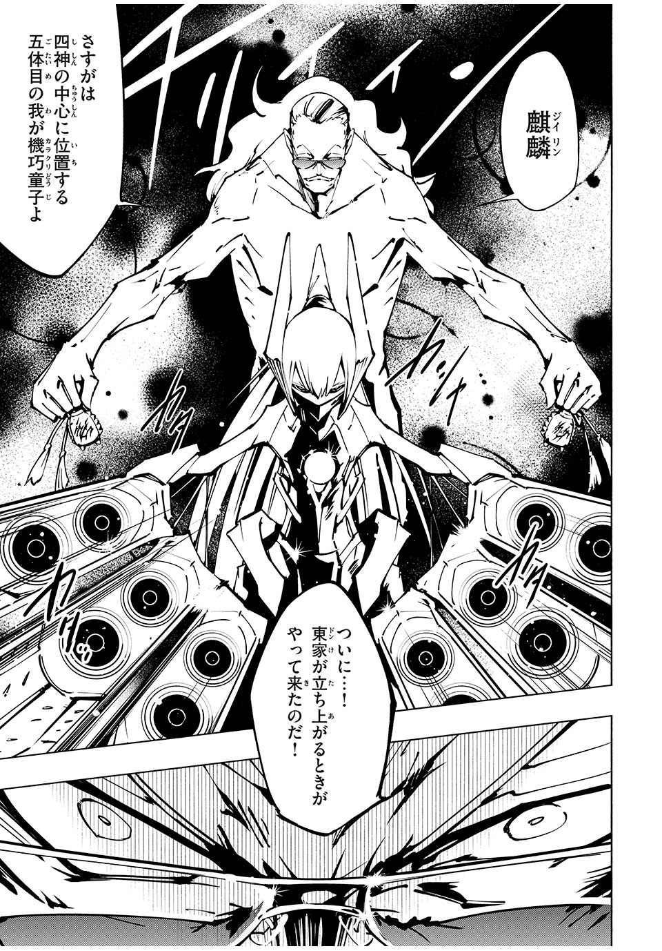 シャーマンキングザスーパースター Chap 56 - Next Chap 57