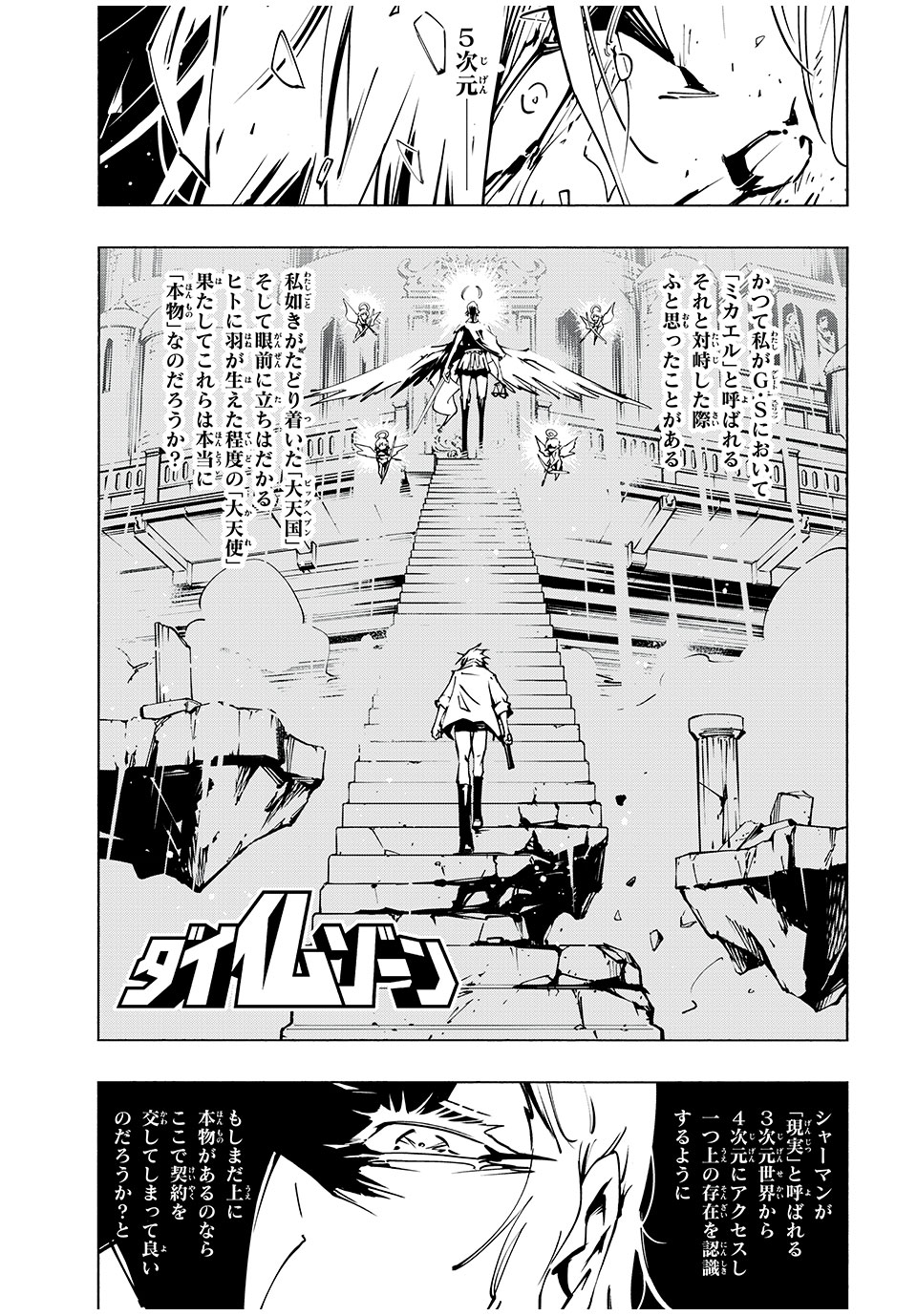 シャーマンキングザスーパースター Chap 57 - Next Chap 58