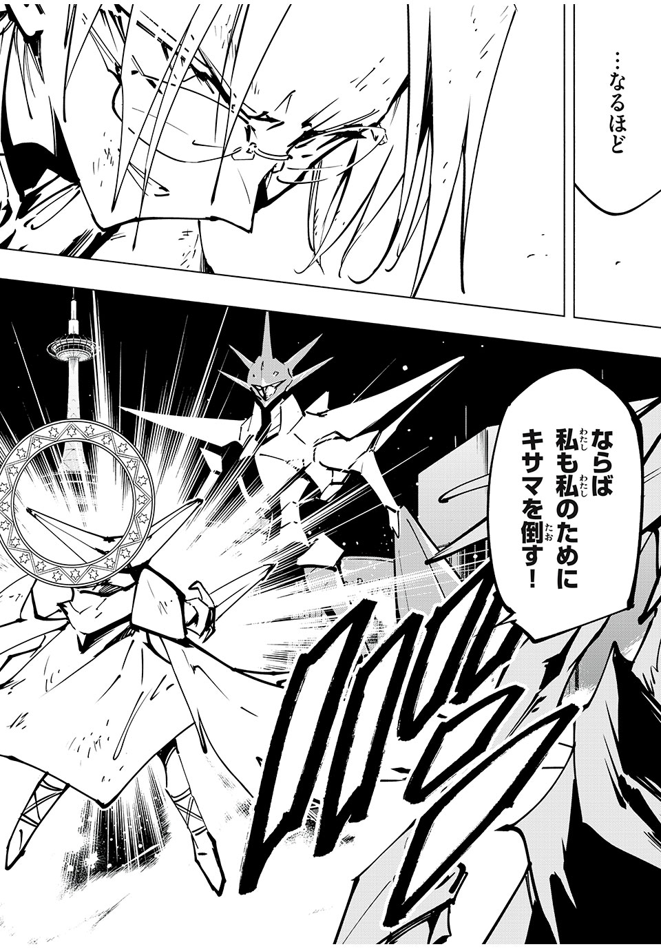 シャーマンキングザスーパースター Chap 57 - Next Chap 58