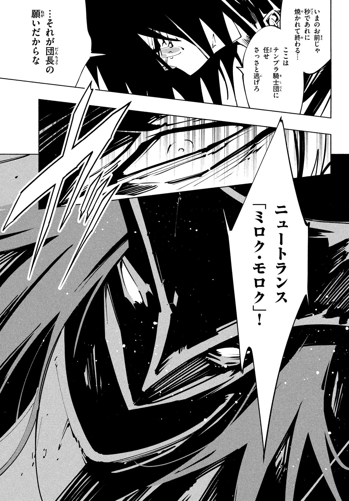 シャーマンキングザスーパースター Chap 50 - Next Chap 51