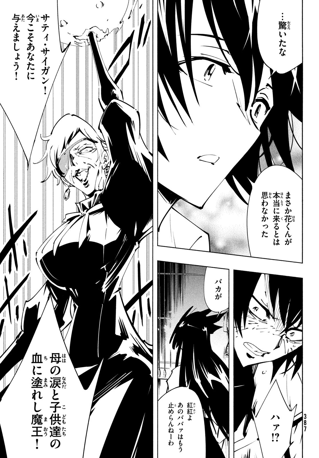 シャーマンキングザスーパースター Chap 50 - Next Chap 51