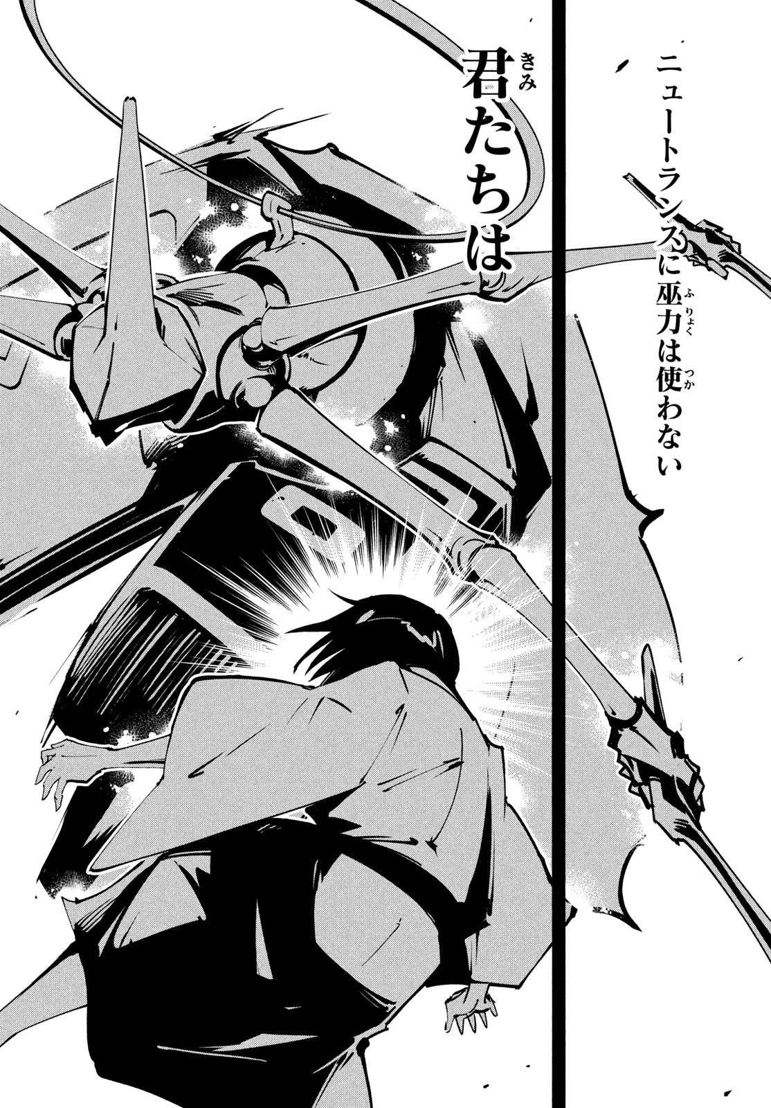 シャーマンキングザスーパースター Chap 50 - Next Chap 51