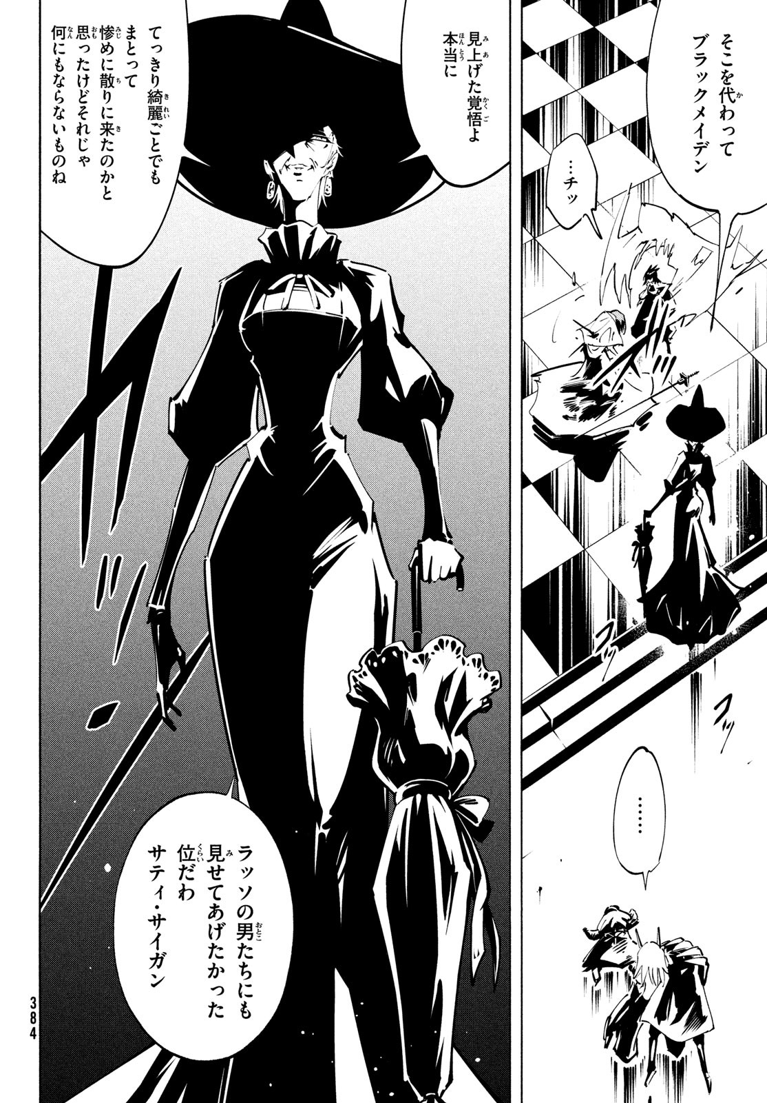 シャーマンキングザスーパースター Chap 50 - Next Chap 51