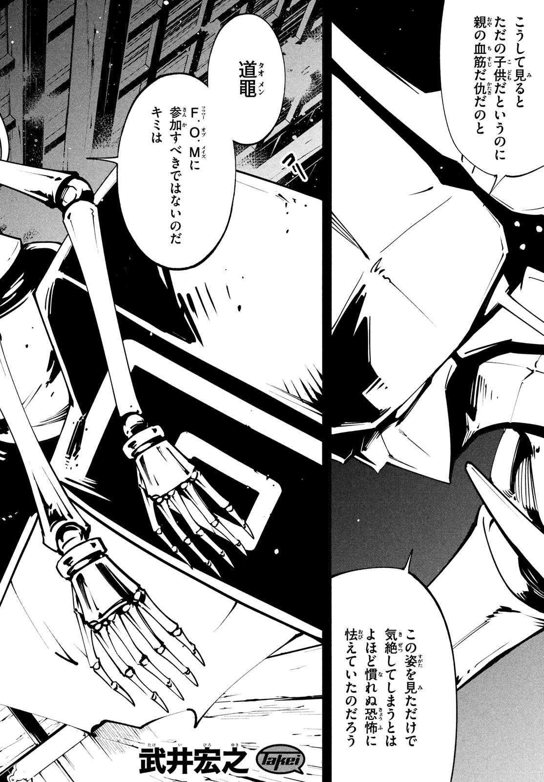 シャーマンキングザスーパースター Chap 50 - Next Chap 51