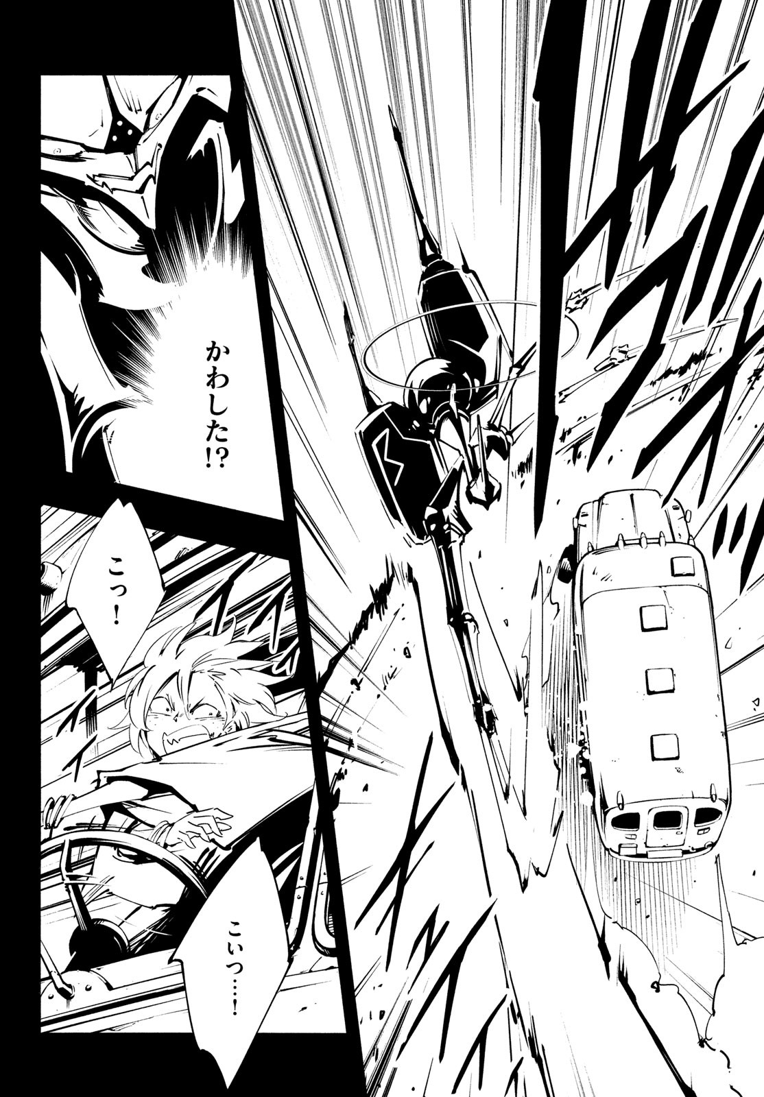 シャーマンキングザスーパースター Chap 51 - Next Chap 52