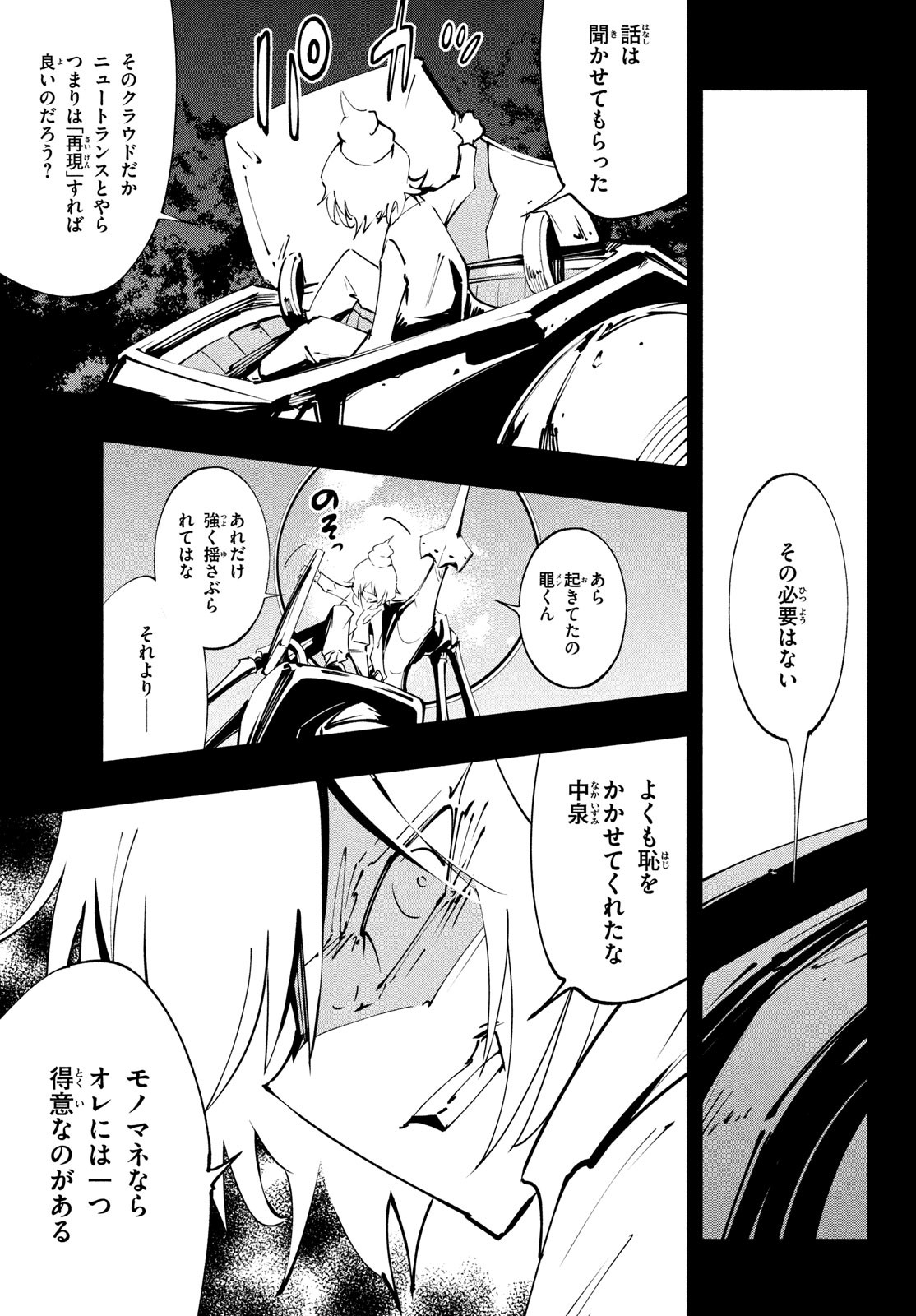 シャーマンキングザスーパースター Chap 52 - Next Chap 53