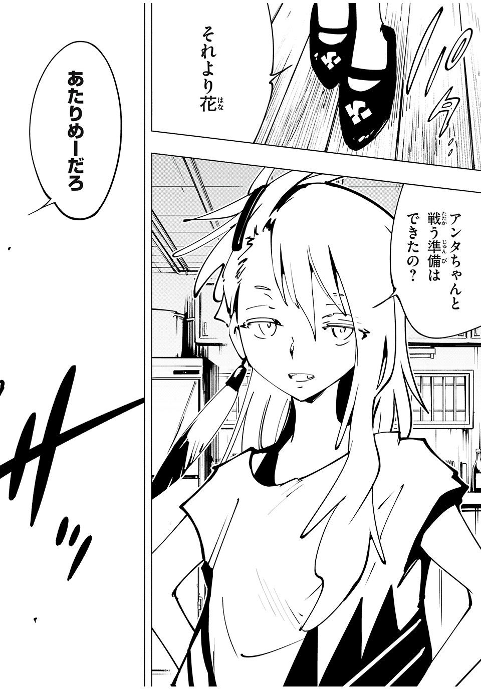 シャーマンキングザスーパースター Chap 68 - Next Chap 69