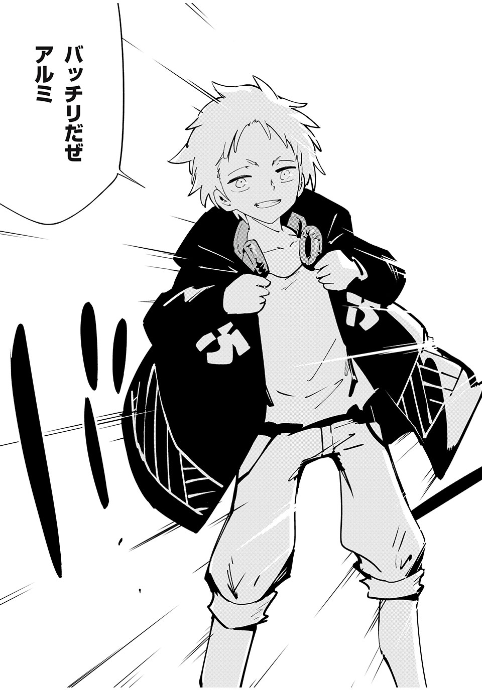 シャーマンキングザスーパースター Chap 68 - Next Chap 69