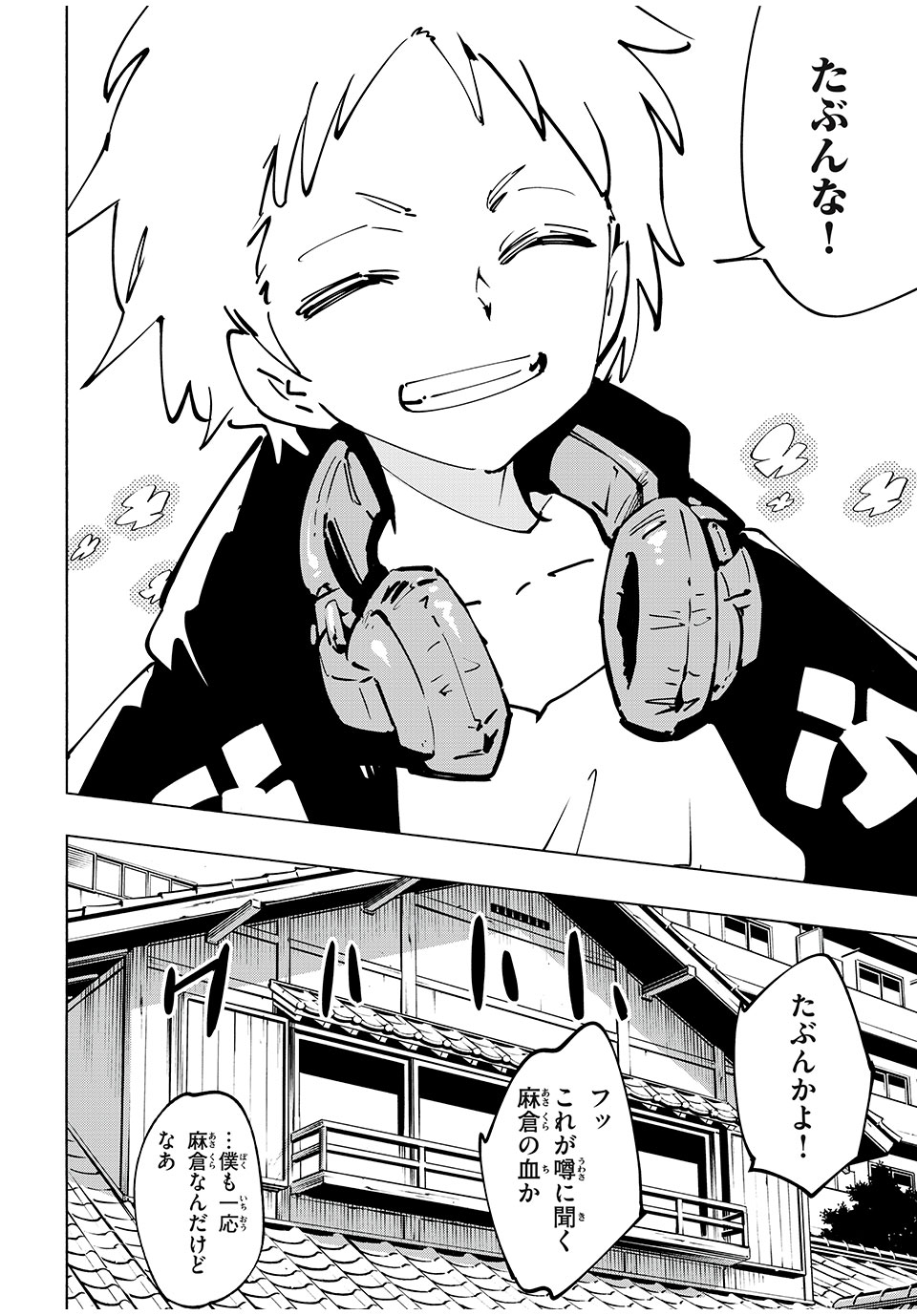 シャーマンキングザスーパースター Chap 68 - Next Chap 69