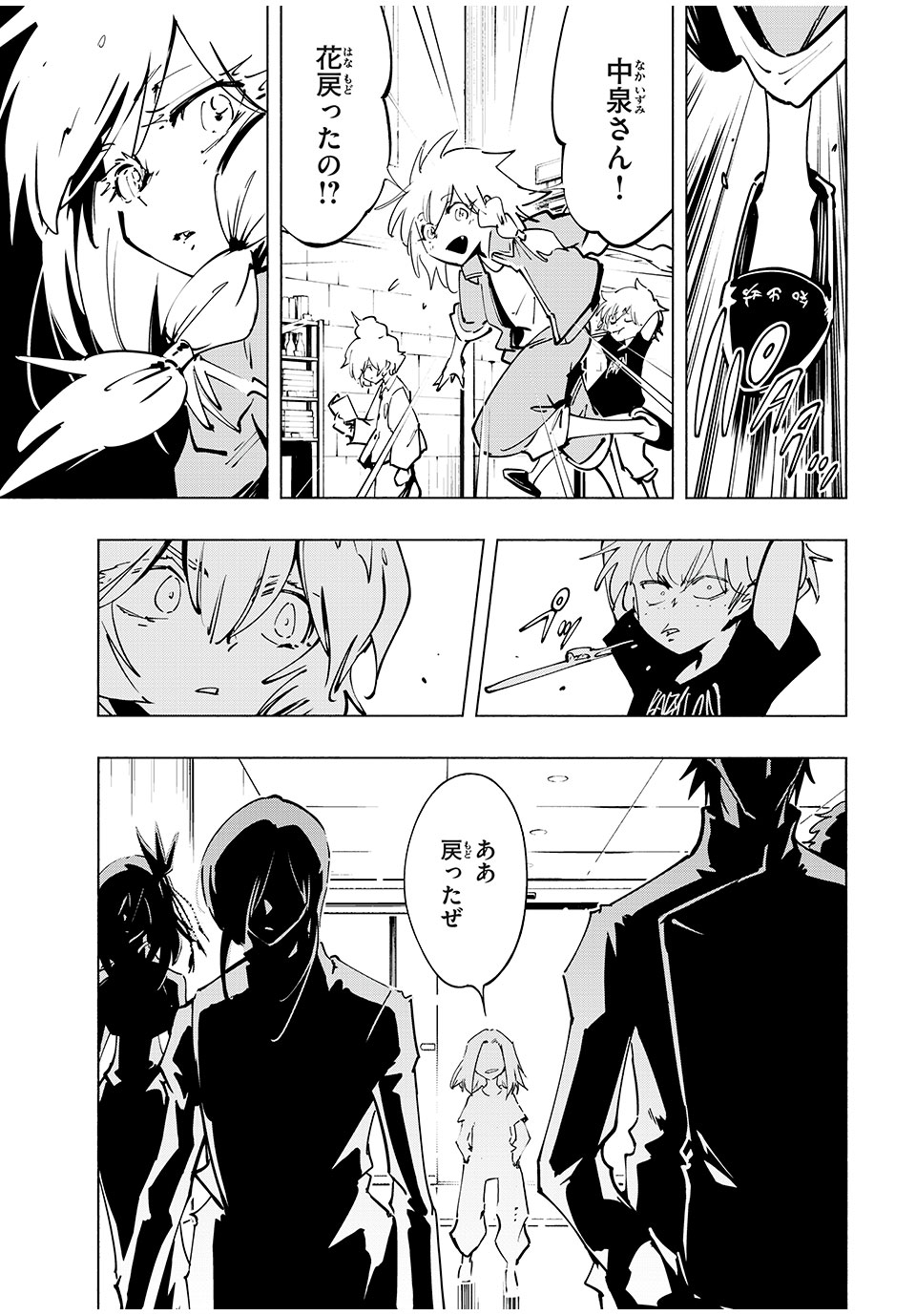 シャーマンキングザスーパースター Chap 68 - Next Chap 69