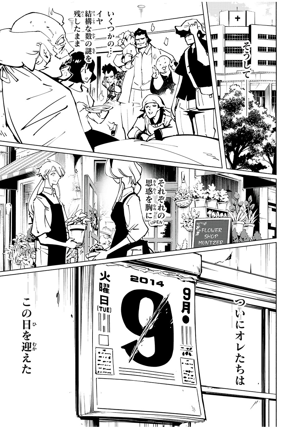 シャーマンキングザスーパースター Chap 68 - Next Chap 69