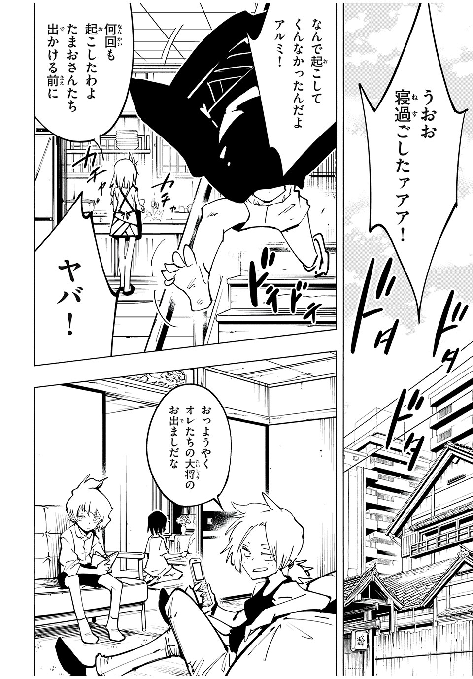 シャーマンキングザスーパースター Chap 68 - Next Chap 69