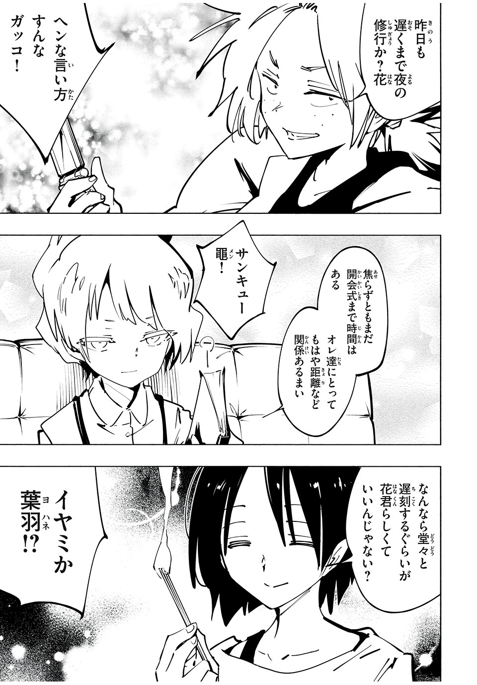 シャーマンキングザスーパースター Chap 68 - Next Chap 69