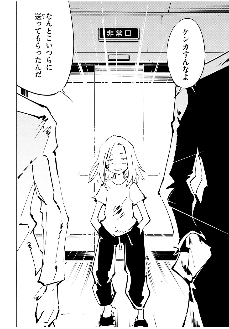 シャーマンキングザスーパースター Chap 68 - Next Chap 69