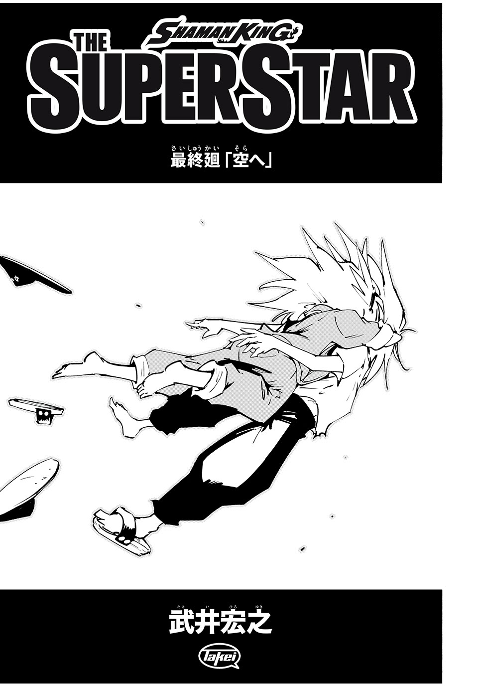 シャーマンキングザスーパースター Chap 68 - Next Chap 69