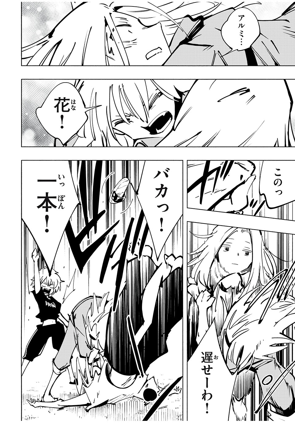 シャーマンキングザスーパースター Chap 68 - Next Chap 69