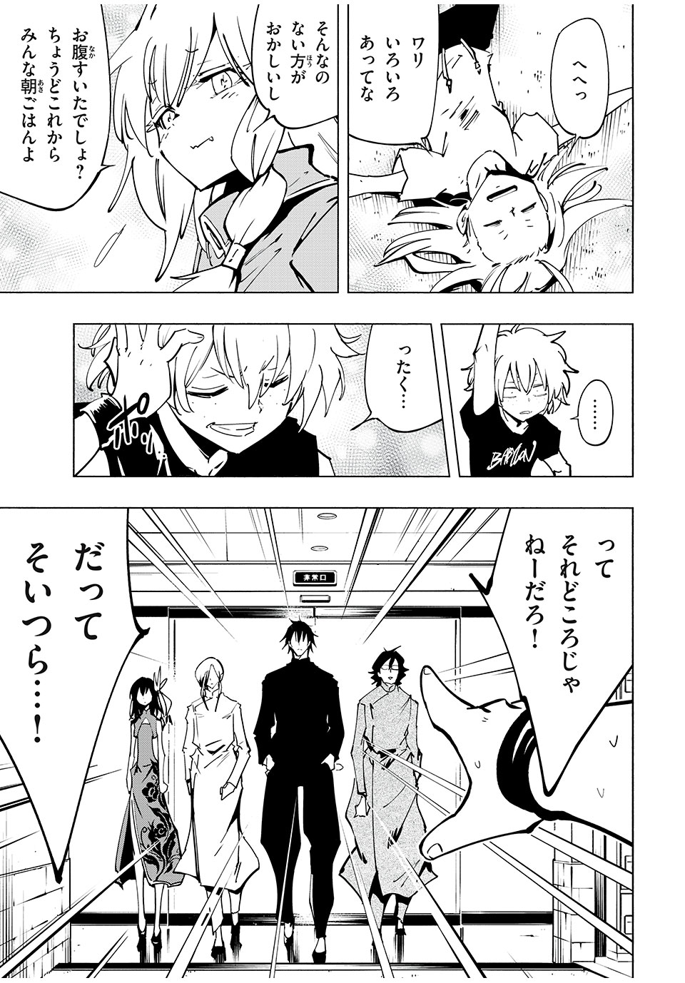 シャーマンキングザスーパースター Chap 68 - Next Chap 69