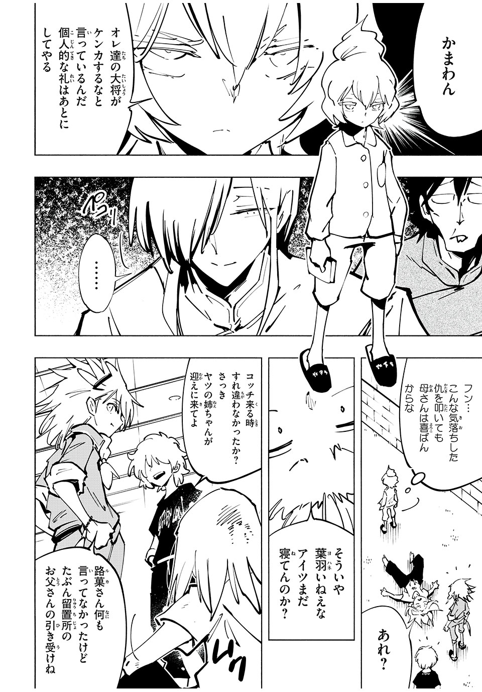 シャーマンキングザスーパースター Chap 68 - Next Chap 69