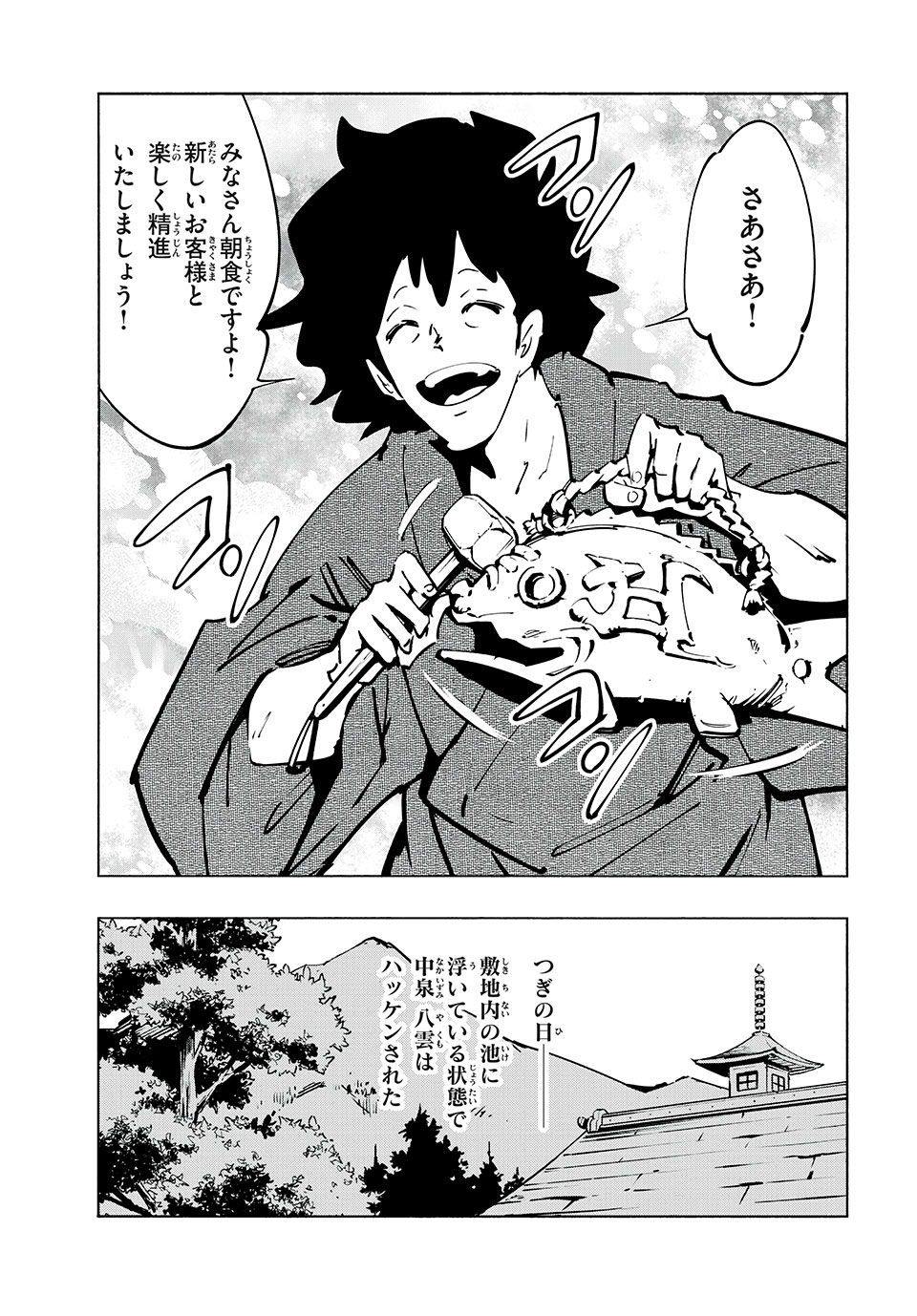 シャーマンキングザスーパースター Chap 68 - Next Chap 69