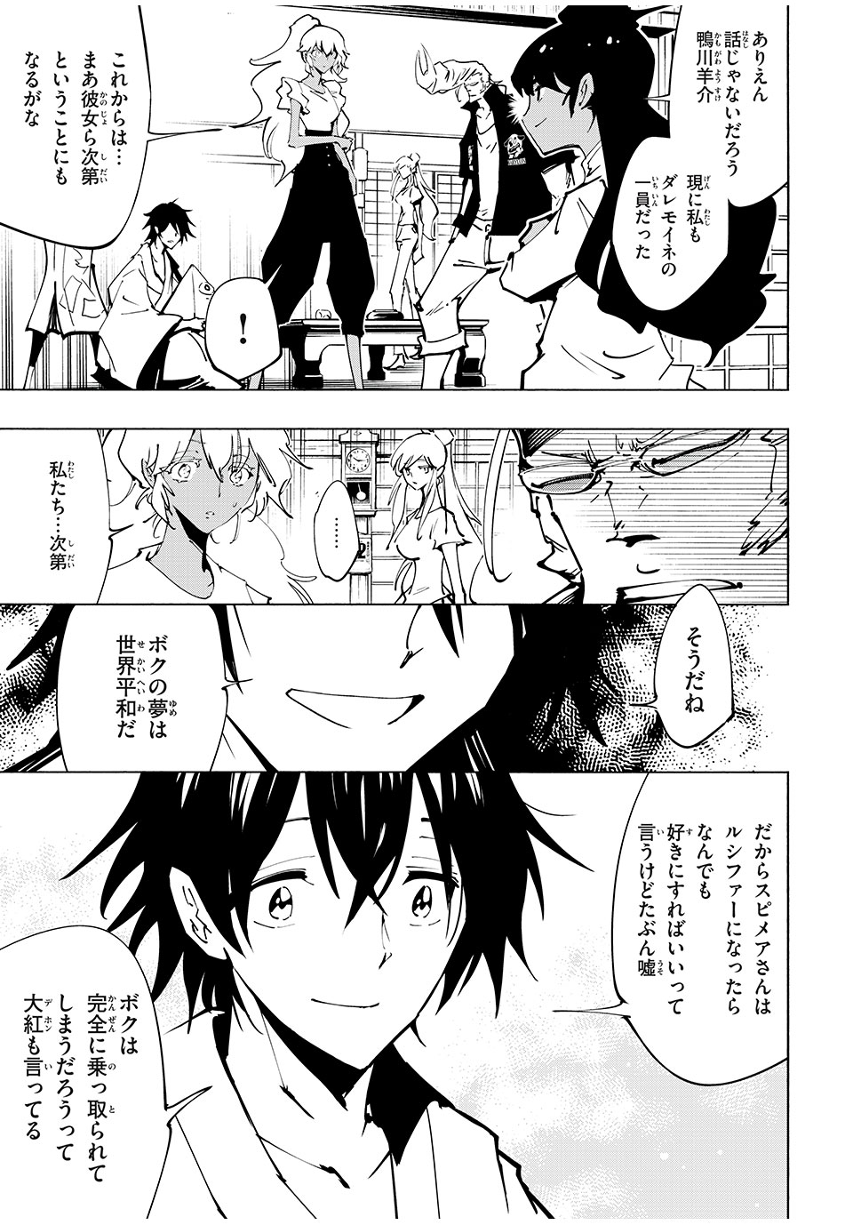 シャーマンキングザスーパースター Chap 64 - Next Chap 65