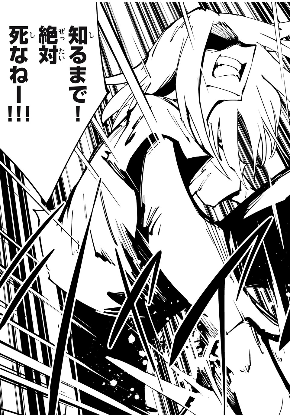 シャーマンキングザスーパースター Chap 64 - Next Chap 65