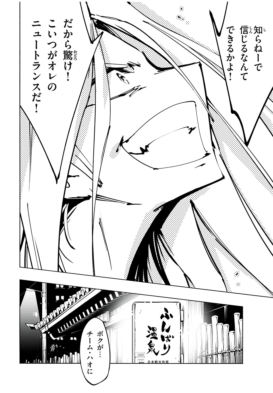 シャーマンキングザスーパースター Chap 64 - Next Chap 65