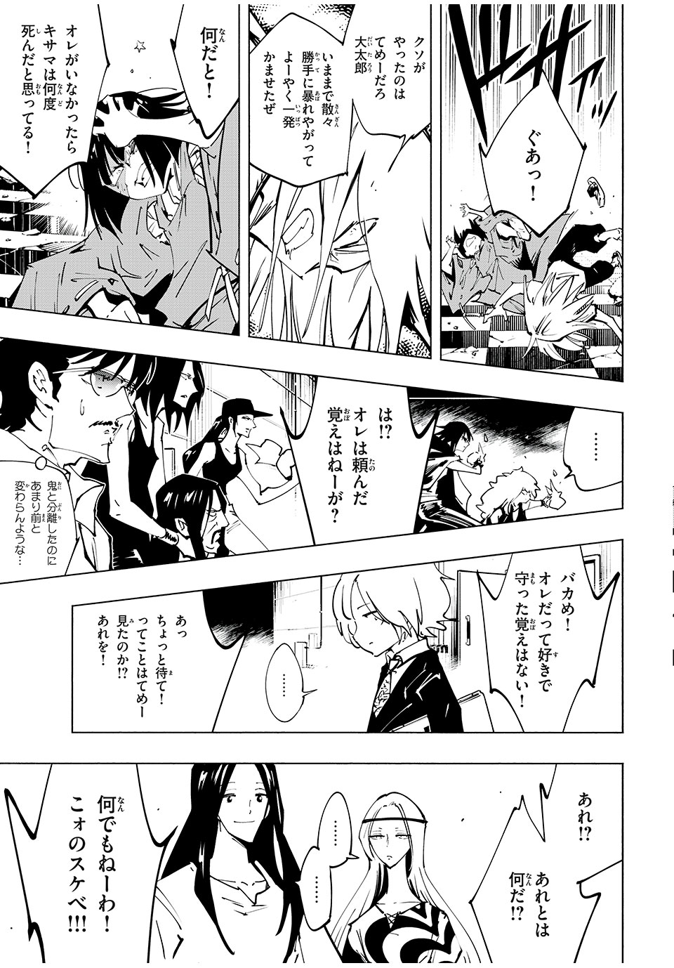 シャーマンキングザスーパースター Chap 64 - Next Chap 65