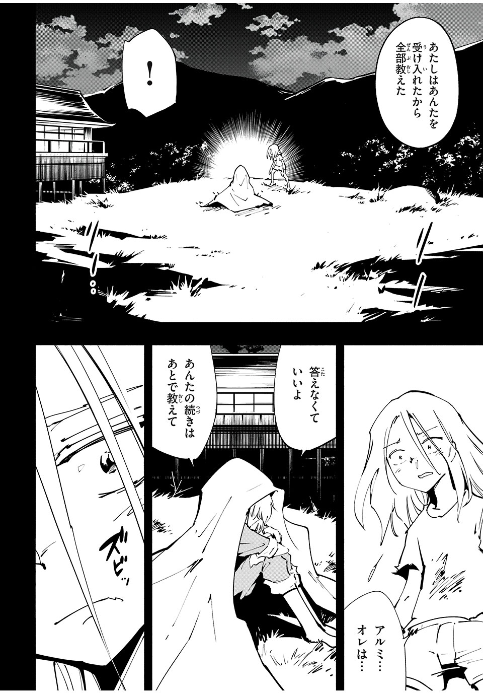 シャーマンキングザスーパースター Chap 64 - Next Chap 65