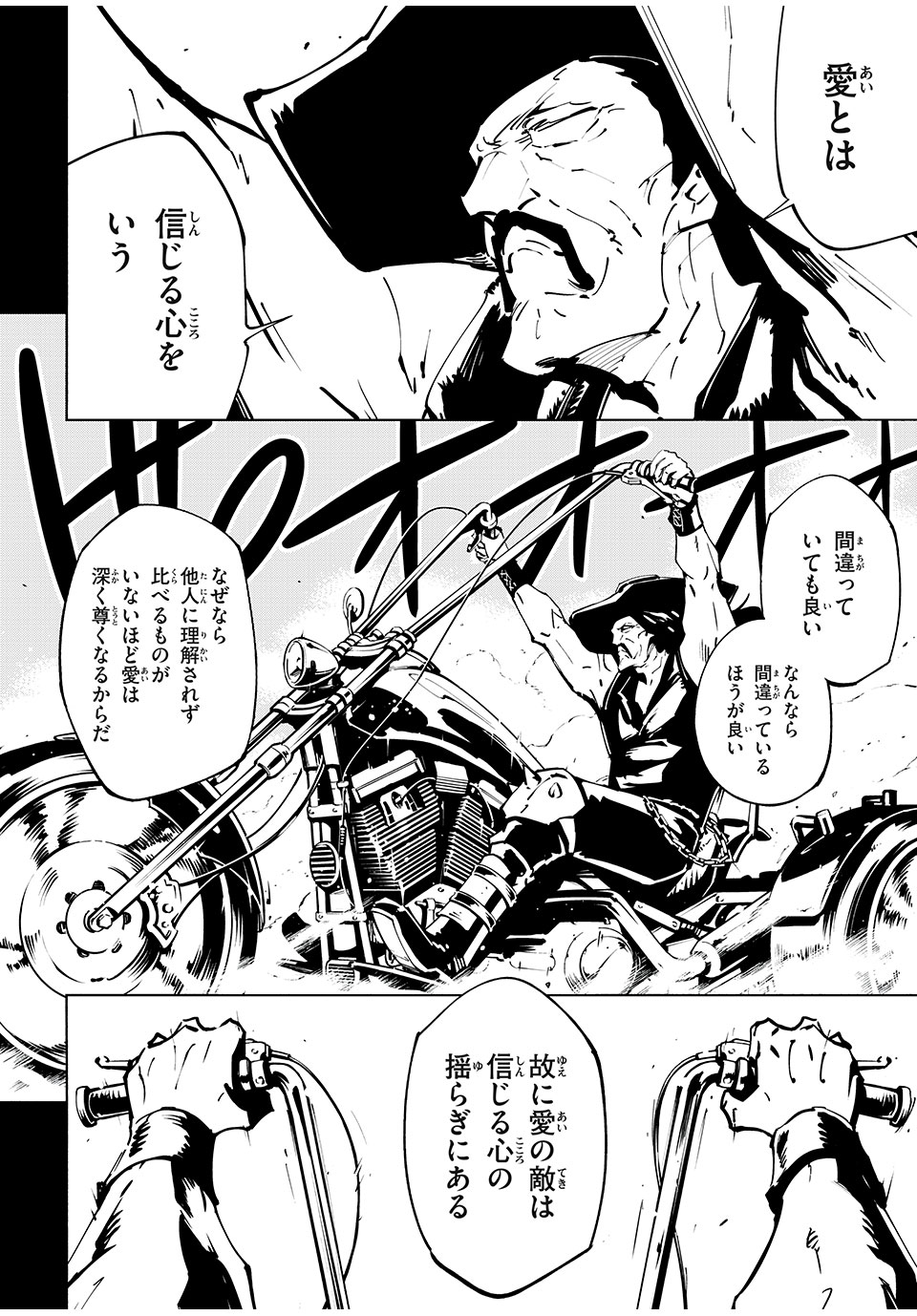 シャーマンキングザスーパースター Chap 64 - Next Chap 65