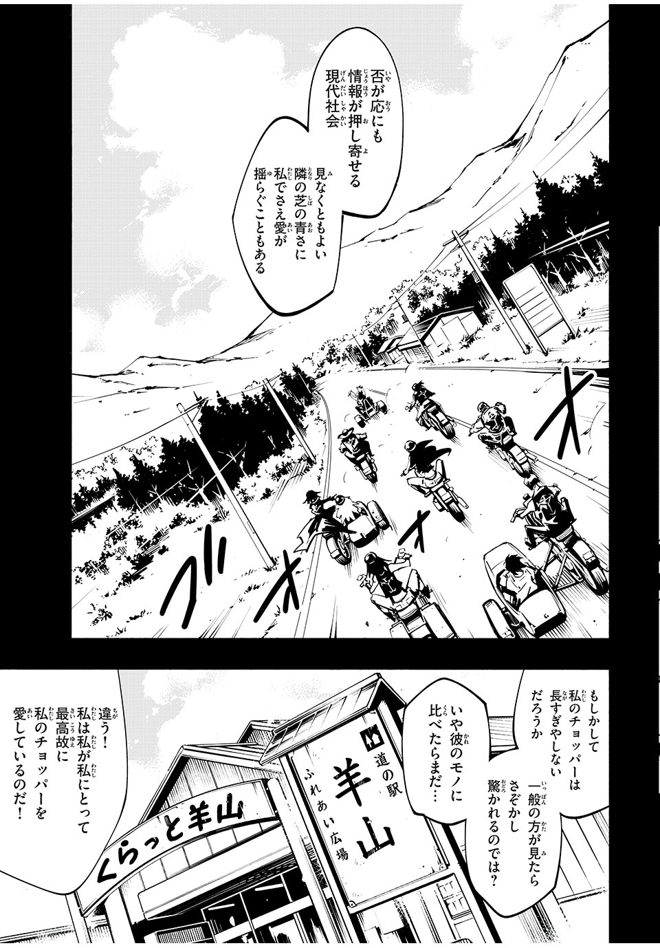 シャーマンキングザスーパースター Chap 64 - Next Chap 65