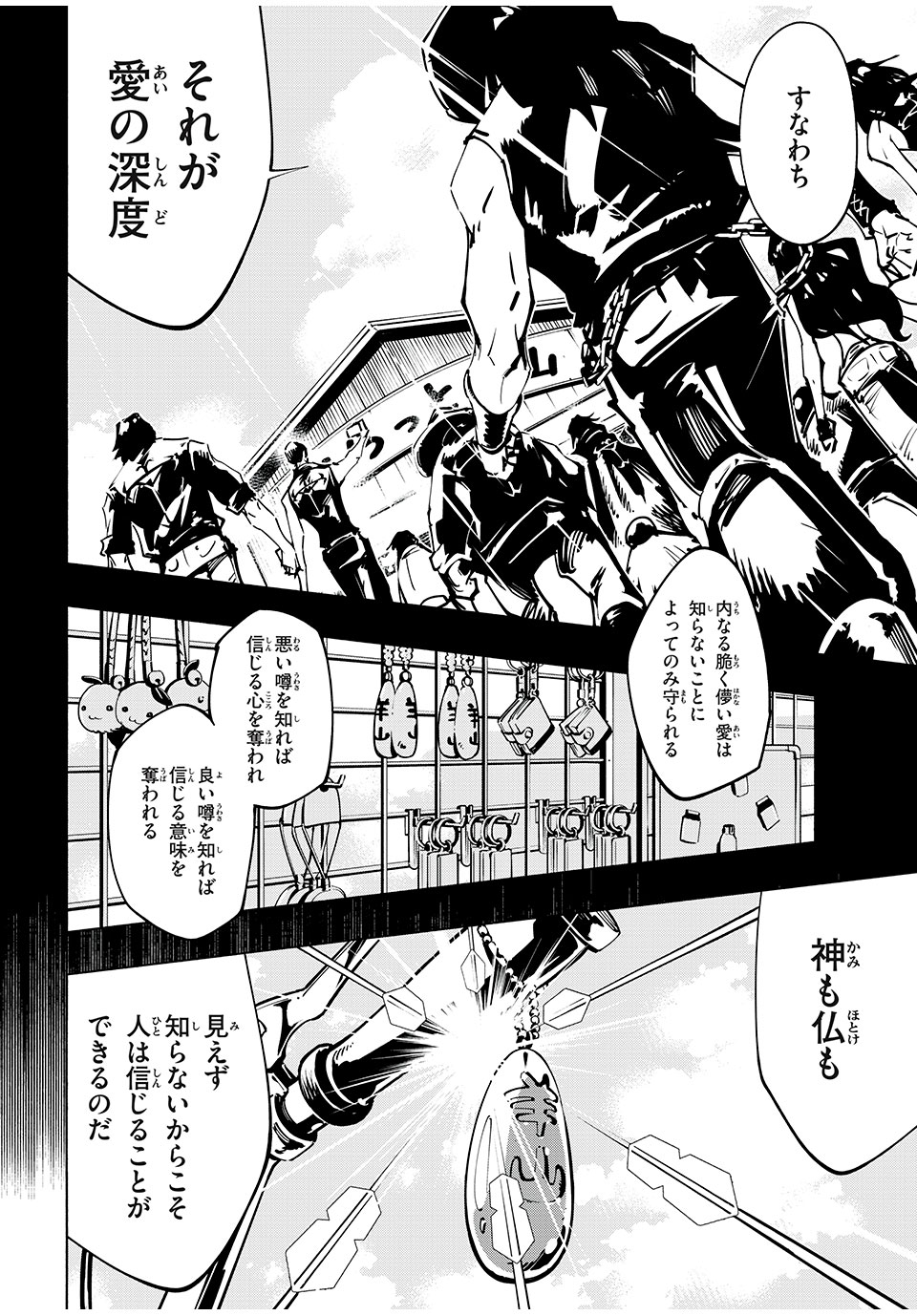 シャーマンキングザスーパースター Chap 64 - Next Chap 65