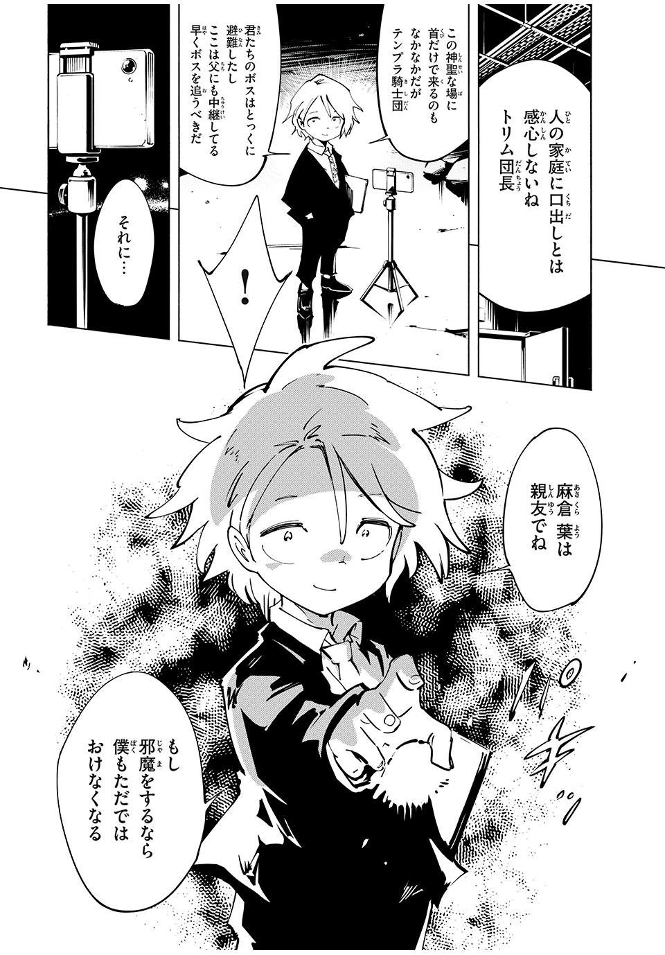 シャーマンキングザスーパースター Chap 64 - Next Chap 65